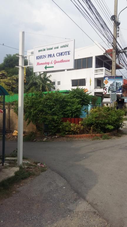 Khun Pra Chote Homestay & Guesthouse Phra Nakhon Si Ayutthaya Exterior foto